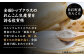 美味しさも栄養も！