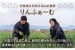 新玉ねぎの甘味が詰まった手づくりドレッシング！