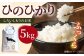 自慢のお米を生産者から直接お届け！