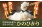 自慢のお米を生産者から直接お届け！