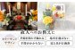 お花屋さんがつくった「カラーサンドデザイン」