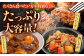 いろんな種類のお肉をたっぷり堪能したい方向け定期便