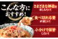 いろんな種類のお肉を楽しみたい方に