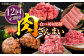 いろんな種類のお肉を楽しみたい方に