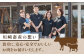 いろんな種類のお肉を楽しみたい方に