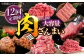 いろんな種類のお肉を楽しみたい方に