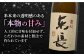 令和5年福岡国税局酒類鑑評会 金賞受賞！”慶”はお祝い事にぴったり！