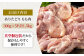 肉厚でジューシーなもも肉小分けセット！