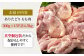 肉厚でジューシーなもも肉小分けセット！