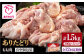 肉厚でジューシーなもも肉少量小分けセット！