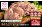 むね肉ともも肉のありたどり食べ比べ少量セット！