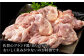 むね肉ともも肉のありたどり食べ比べ少量セット！