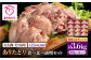 むね肉ともも肉のありたどり食べ比べ大容量セット！