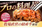 プロの料理人監修！こだわりのハンバーグ！