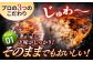 プロの料理人監修！こだわりのハンバーグ！