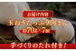 シャキシャキとした玉ねぎの食感がたまらない！
