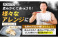 高タンパクでヘルシー！筋・膜を取る手間いらずのささみ