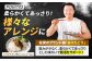高タンパクでヘルシー！皮を取る手間いらずのむね肉