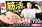 高タンパクでヘルシー！皮を取る手間いらずのむね肉