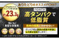 高タンパクでヘルシー！皮を取る手間いらずのむね肉