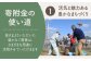 返礼品なしのふるさと納税です