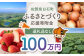 返礼品なしのふるさと納税です