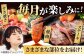 【FARM to TABLE】農場から食卓へ、牧場直送でお届け！