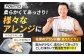 高タンパクでヘルシー！筋・膜を取る手間いらずのささみ