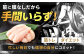 高タンパクでヘルシー！筋・膜を取る手間いらずのささみ