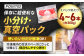 高タンパクでヘルシー！筋・膜を取る手間いらずのささみ