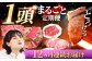 【FARM to TABLE】農場から食卓へ、牧場直送でお届け！