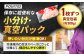 【毎週お届け！】高タンパクでヘルシー！皮を取る手間いらずのむね肉