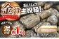 金賞受賞のこだわりれんこん！