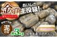 金賞受賞のこだわりれんこん！