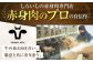 【FARM to TABLE】農場から食卓へ、牧場直送でお届け！