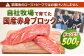 ローストビーフや燻製などこだわり料理をご自宅で堪能！