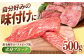 ローストビーフや燻製などこだわり料理をご自宅で堪能！