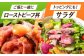 誕生日やイベント時に！ど～んと大きなローストビーフを手作りするのはいかが？