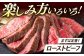 誕生日やイベント時に！ど～んと大きなローストビーフを手作りするのはいかが？