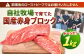 誕生日やイベント時に！ど～んと大きなローストビーフを手作りするのはいかが？