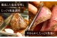 しっとりやわらか！赤身肉の自家製ローストビーフ