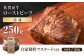 自家製のローストビーフと粒マスタードをセットでお届け！