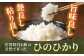 自慢のお米を生産者から直接お届け！