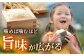 自慢のお米を生産者から直接お届け！
