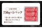 【出荷数10万件突破！】圧倒的リピート率の牛肉切り落とし