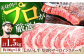 【FARM to TABLE】農場から食卓へ、牧場直送でお届け！