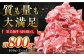 牛丼や炒めものなど日々の食卓に重宝！