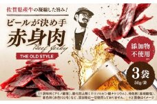 ビーフジャーキー 計150g（50g×3袋）【有限会社佐賀セントラル牧場】 [IAH231]