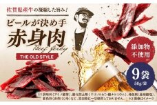 ビーフジャーキー 計450g（50g×9袋） 【有限会社佐賀セントラル牧場】 [IAH270]