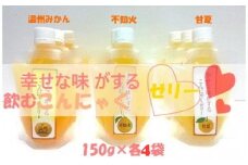 O-39 幸せな味がする飲むこんにゃくゼリー　１２個セット